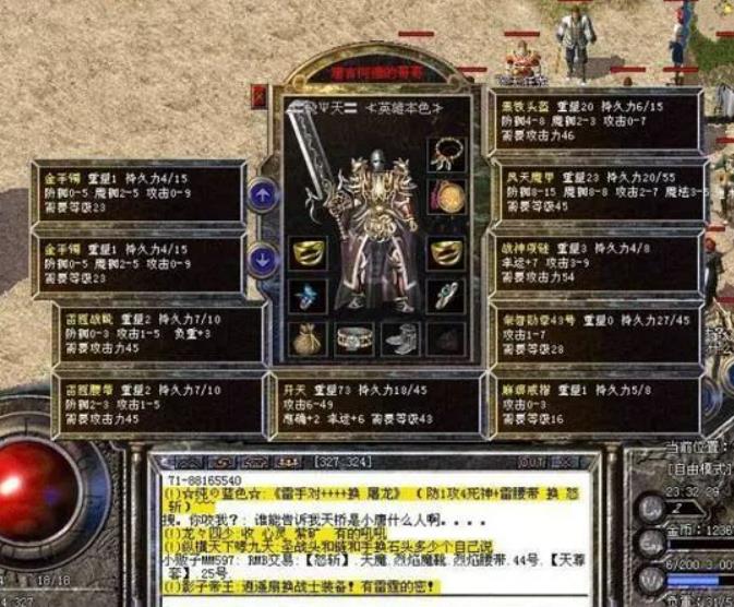 传奇世界中的战士拥有着无尽的战斗意志与勇气。