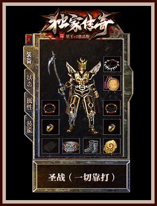 的装备熔炼系统让玩家可以将低级装备熔炼成高级装备。