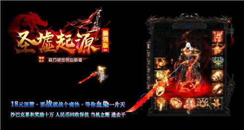 单职业传奇中，战士是真正的战斗大师，永远保持着对胜利的渴望。