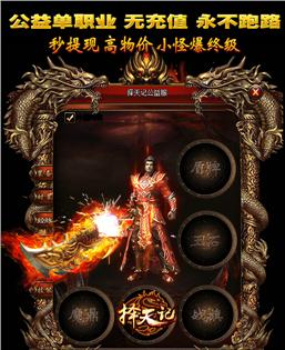 的装备强化排行榜系统让玩家可以展示自己的强化成果。