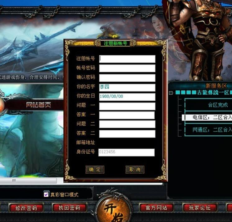 武器的锻造系统是怎么玩的？