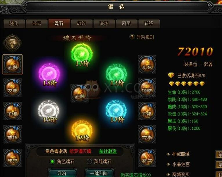 溊元婴地图中的怪物有哪些？