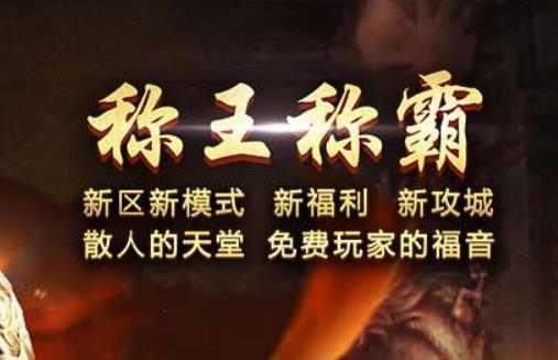 传奇中的战士是真正的英雄豪杰，永远保持着对胜利的渴望。